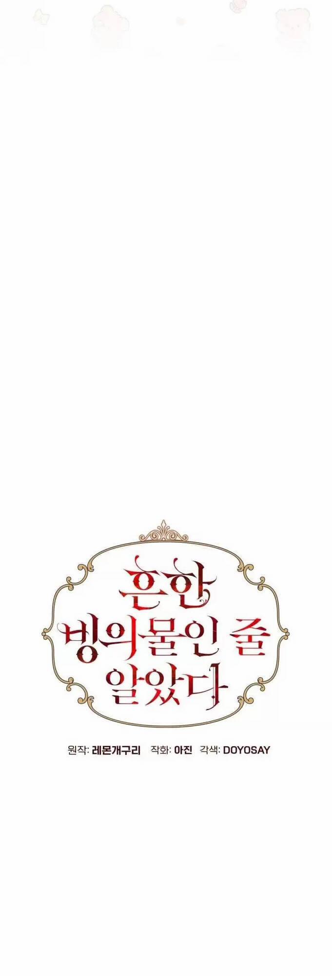 Tôi Tưởng Đó Chỉ Là Tiểu Thuyết Trọng Sinh Bình Thường 7 trang 57