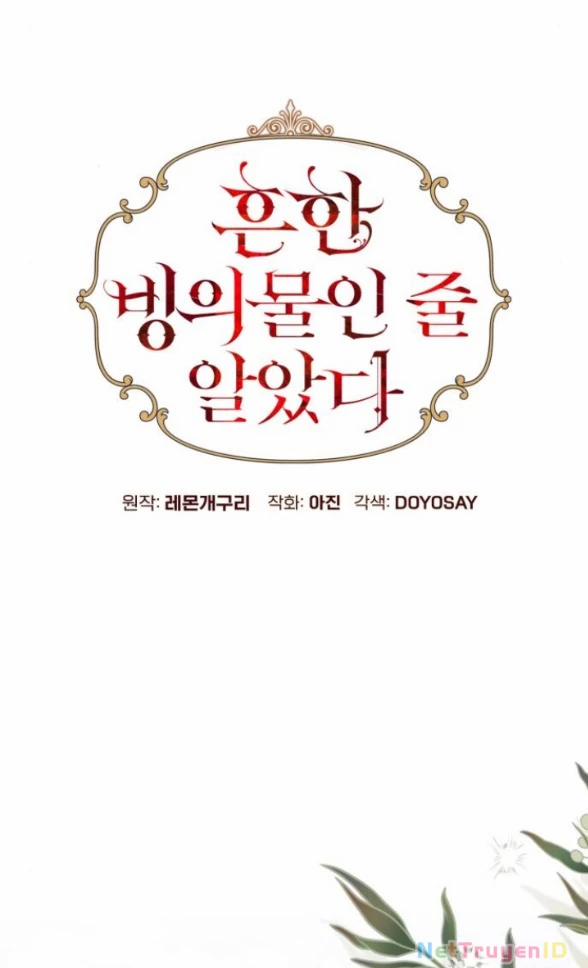 Tôi Tưởng Đó Chỉ Là Tiểu Thuyết Trọng Sinh Bình Thường 91 trang 18