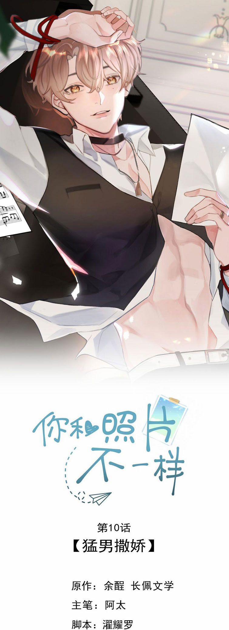 Tôi Và Ảnh Chụp Không Giống Nhau 10 trang 1