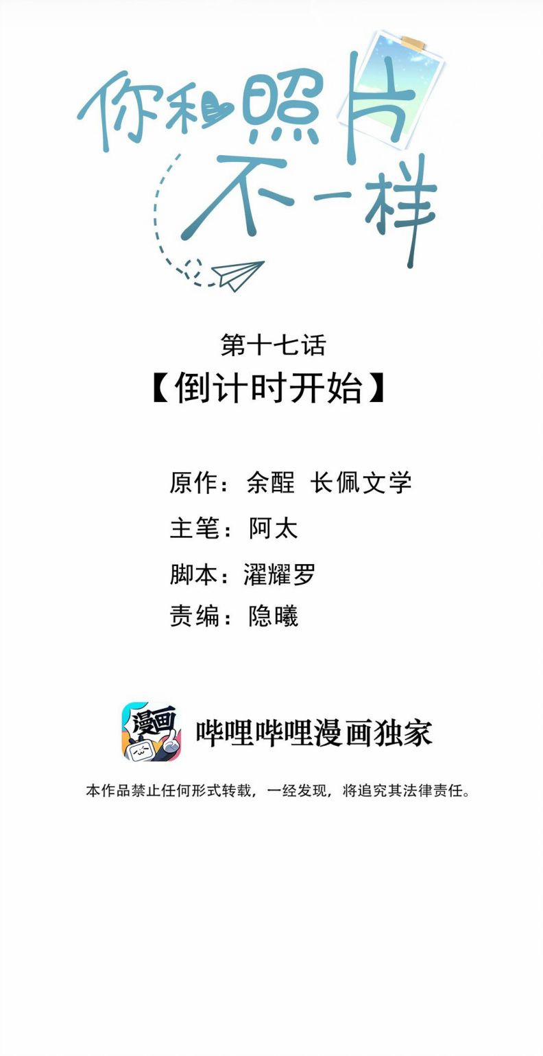 Tôi Và Ảnh Chụp Không Giống Nhau 18 trang 1