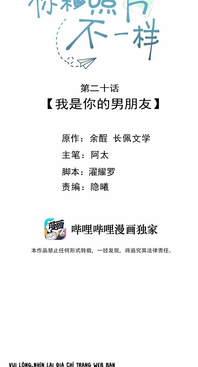 Tôi Và Ảnh Chụp Không Giống Nhau 21 trang 1