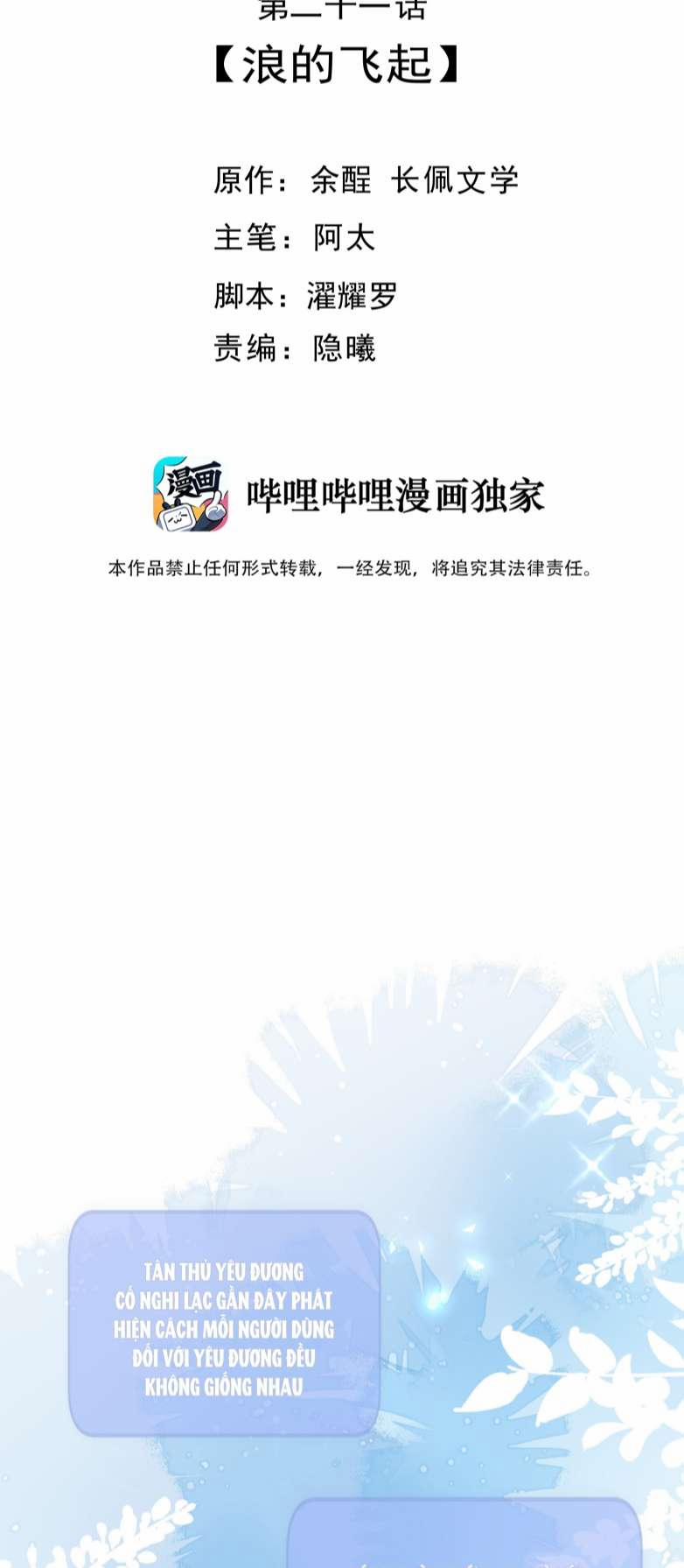 Tôi Và Ảnh Chụp Không Giống Nhau 22 trang 1