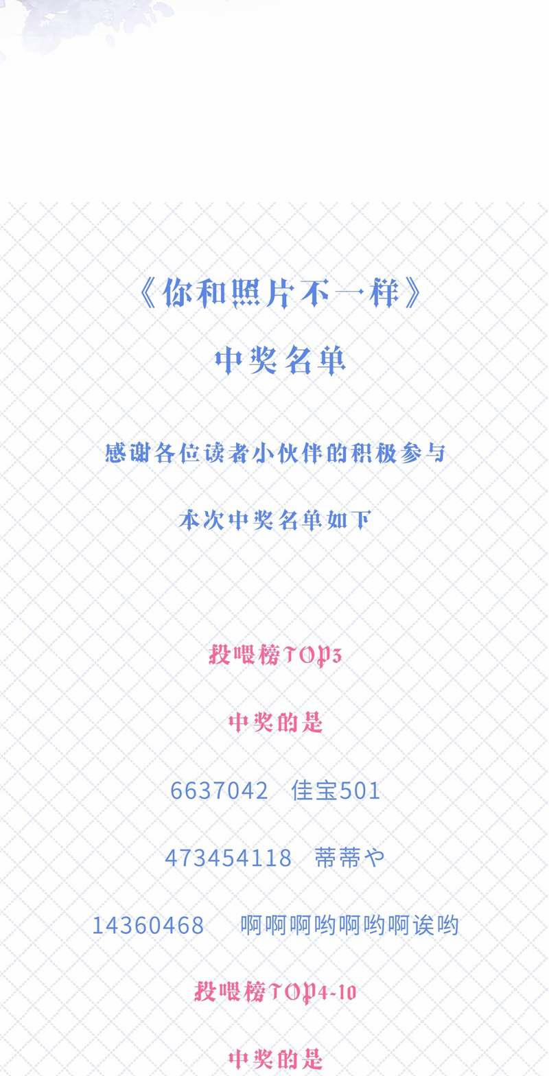 Tôi Và Ảnh Chụp Không Giống Nhau 23 trang 30