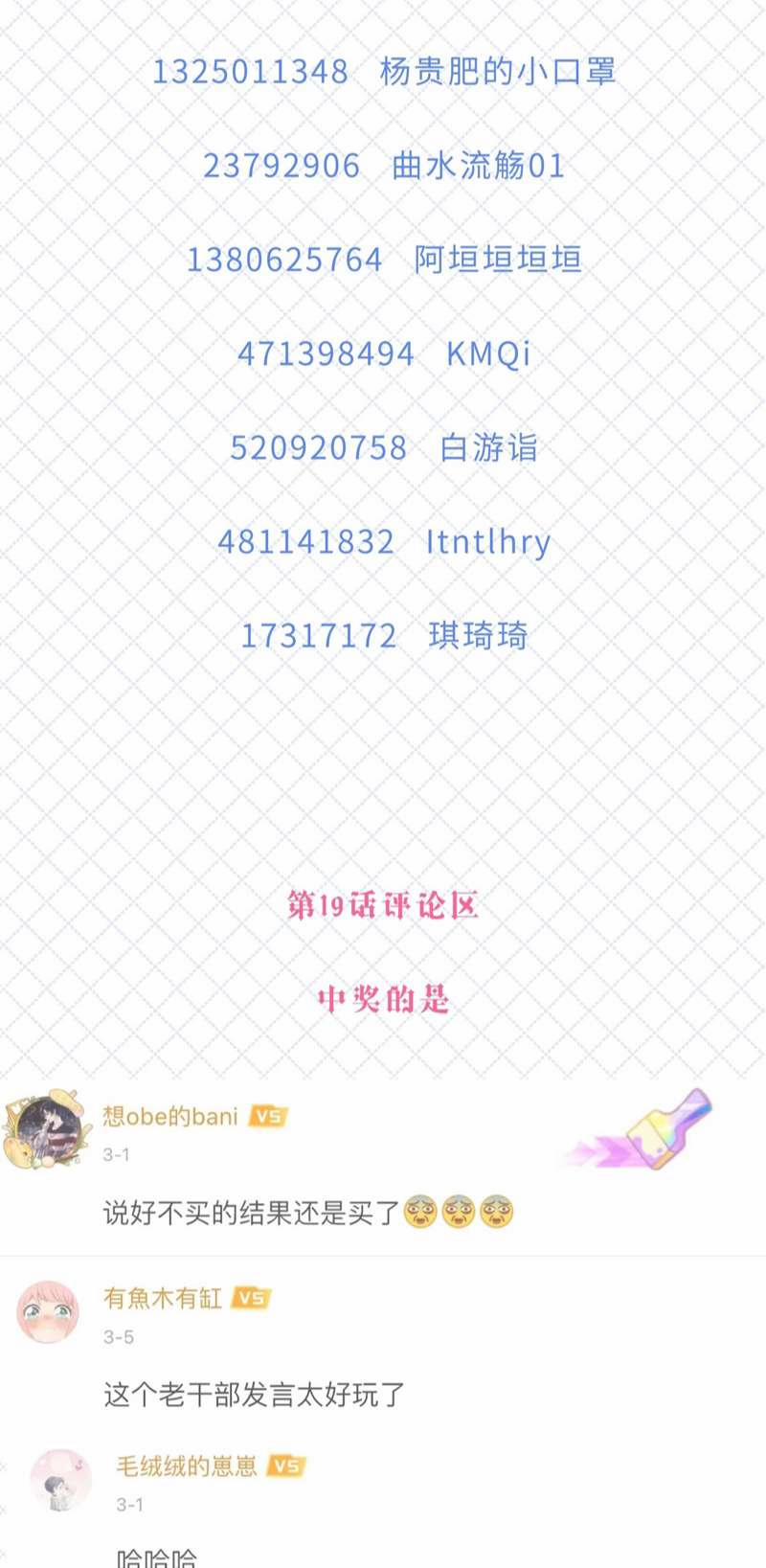 Tôi Và Ảnh Chụp Không Giống Nhau 23 trang 31