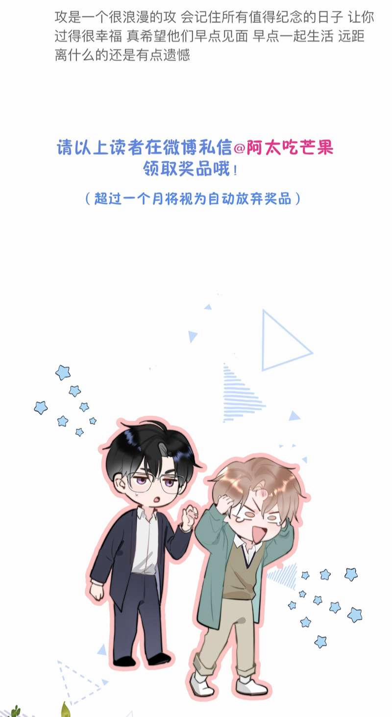 Tôi Và Ảnh Chụp Không Giống Nhau 24 trang 29