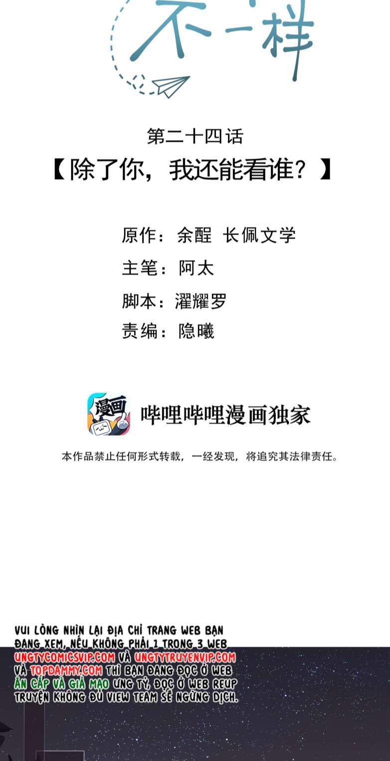 Tôi Và Ảnh Chụp Không Giống Nhau 25 trang 1