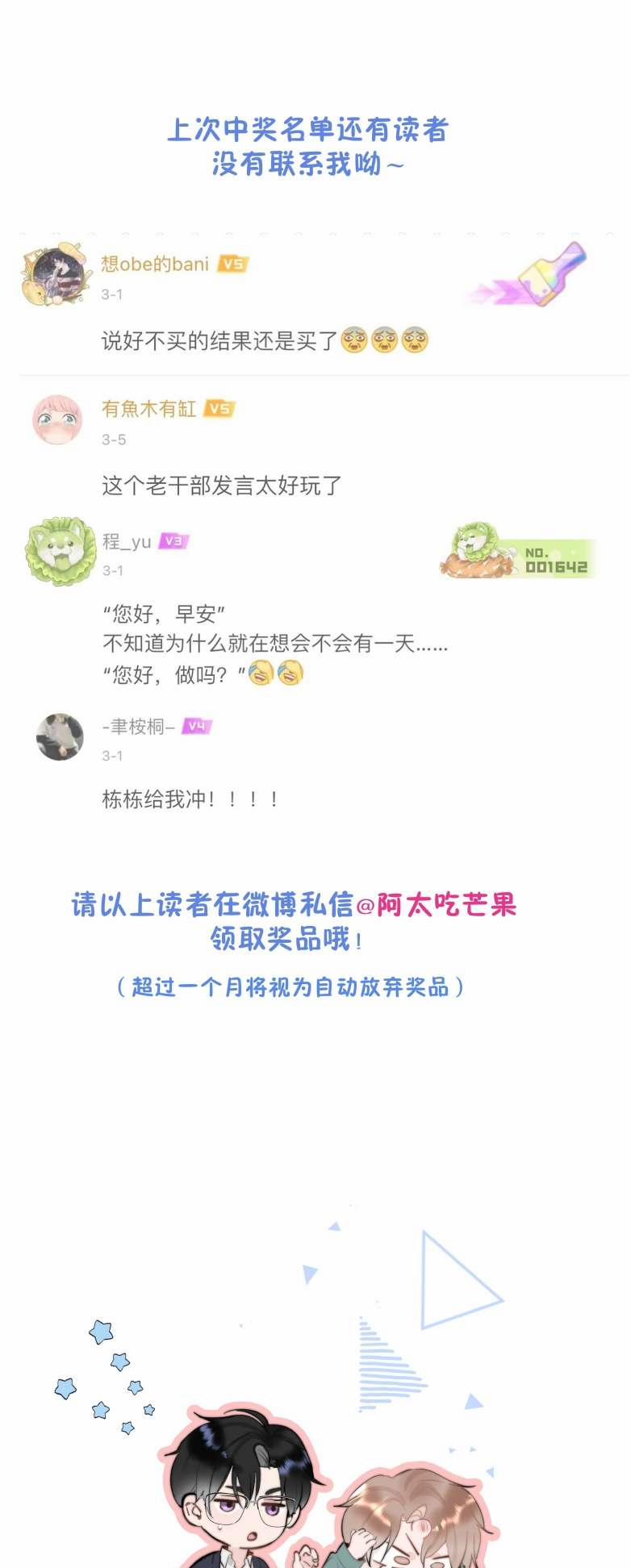 Tôi Và Ảnh Chụp Không Giống Nhau 25 trang 30