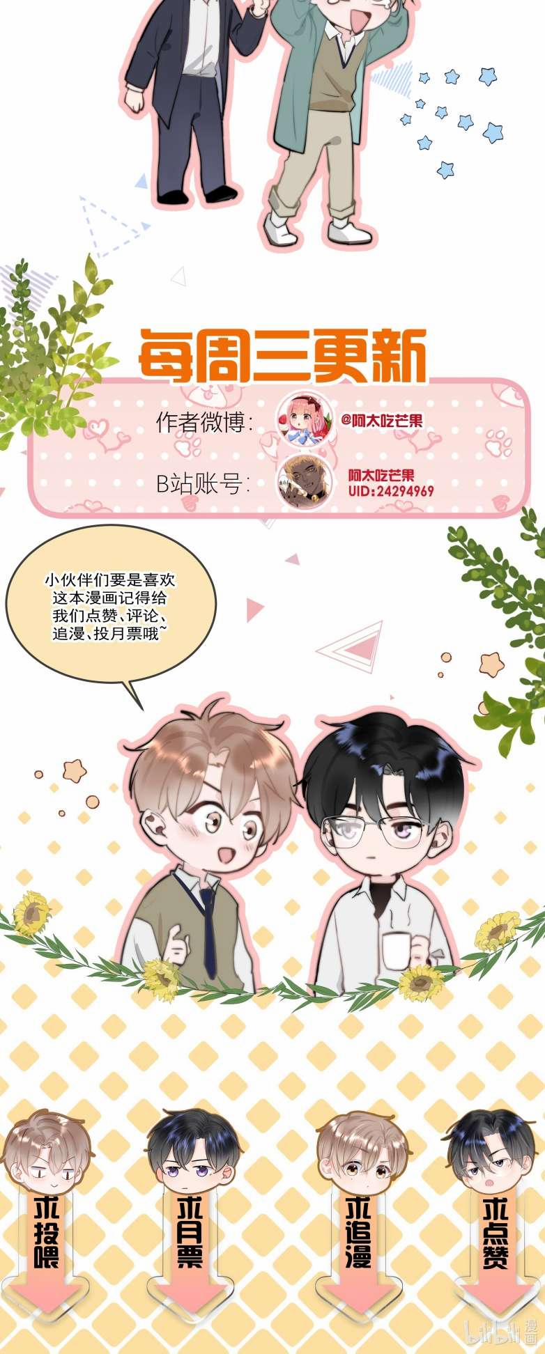 Tôi Và Ảnh Chụp Không Giống Nhau 25 trang 31