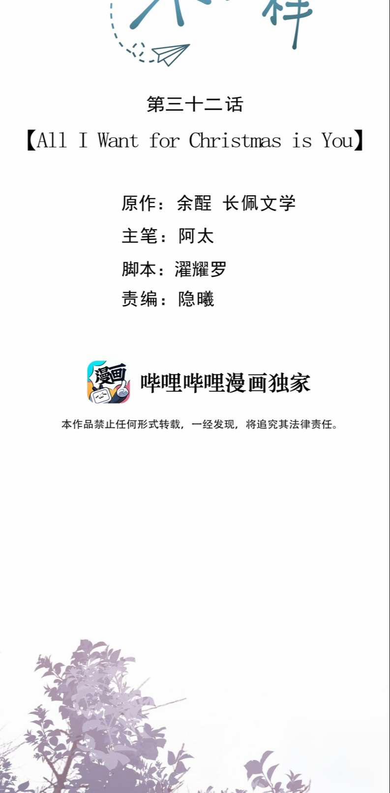 Tôi Và Ảnh Chụp Không Giống Nhau 32 trang 1