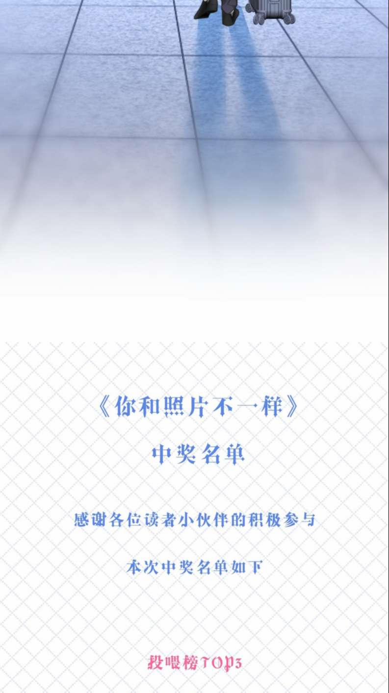 Tôi Và Ảnh Chụp Không Giống Nhau 32 trang 31