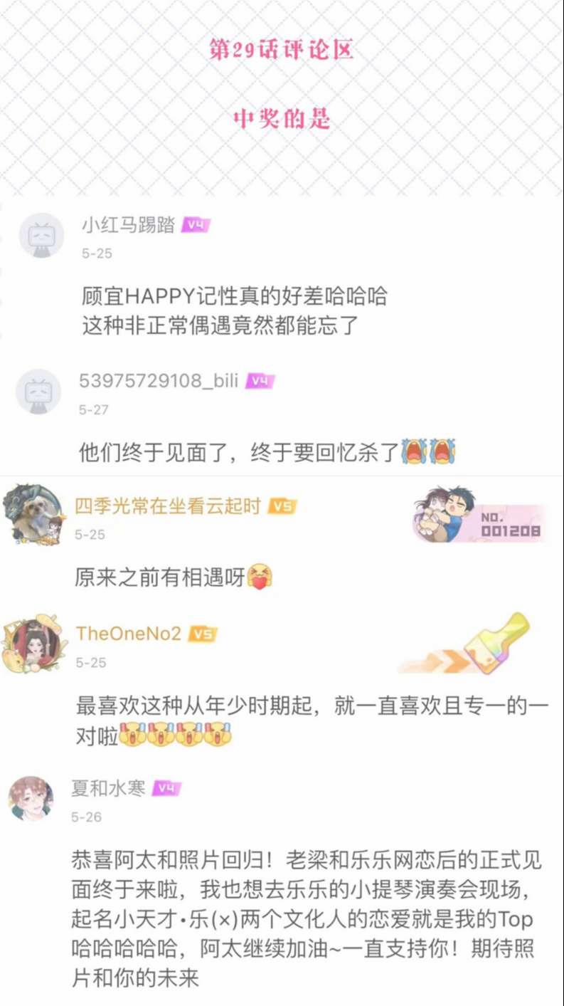 Tôi Và Ảnh Chụp Không Giống Nhau 32 trang 33