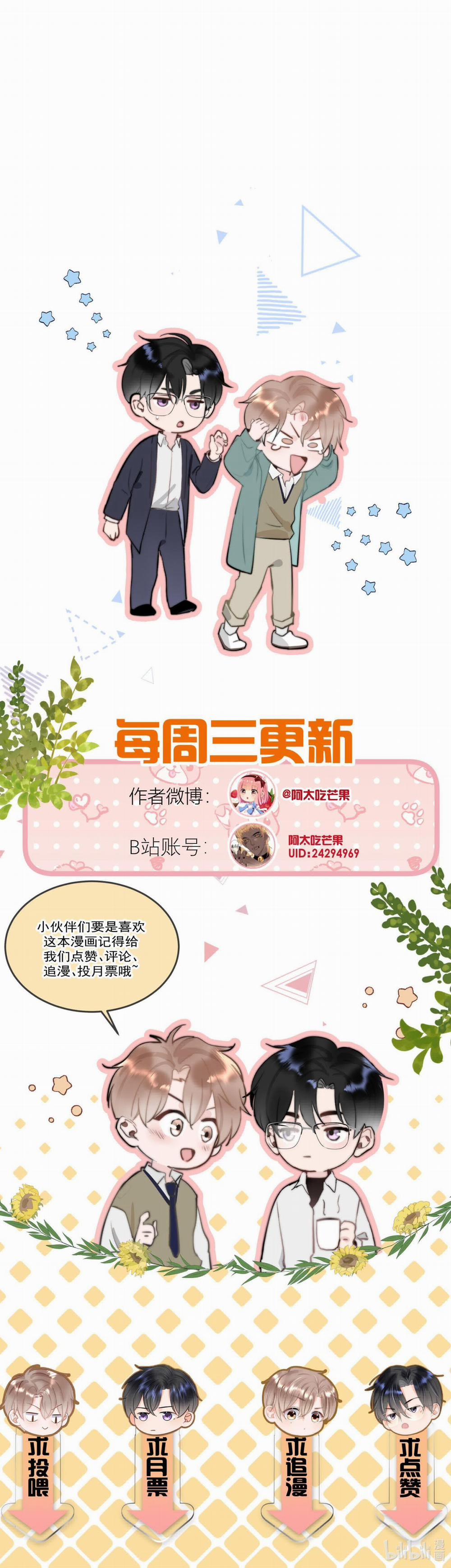 Tôi Và Ảnh Chụp Không Giống Nhau 38 trang 14