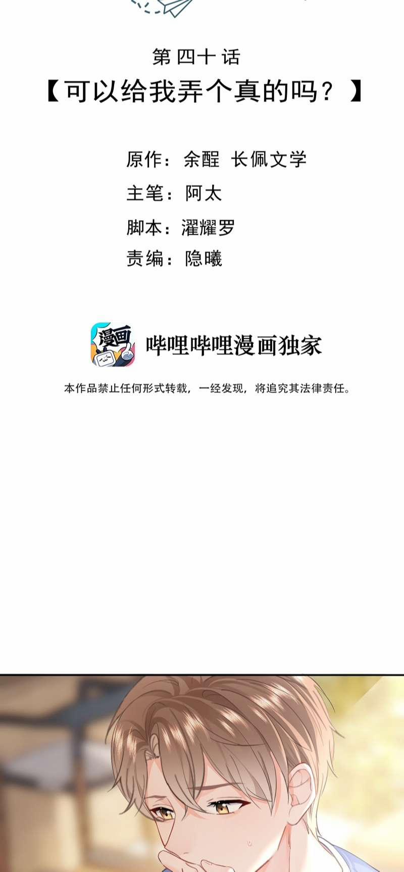 Tôi Và Ảnh Chụp Không Giống Nhau 40 trang 1