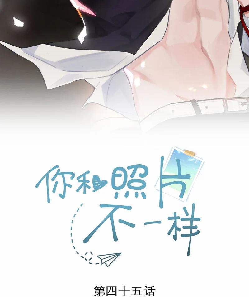 Tôi Và Ảnh Chụp Không Giống Nhau 45 trang 2