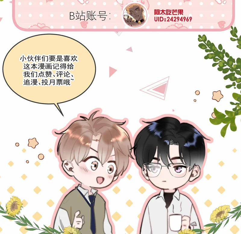 Tôi Và Ảnh Chụp Không Giống Nhau 45 trang 47