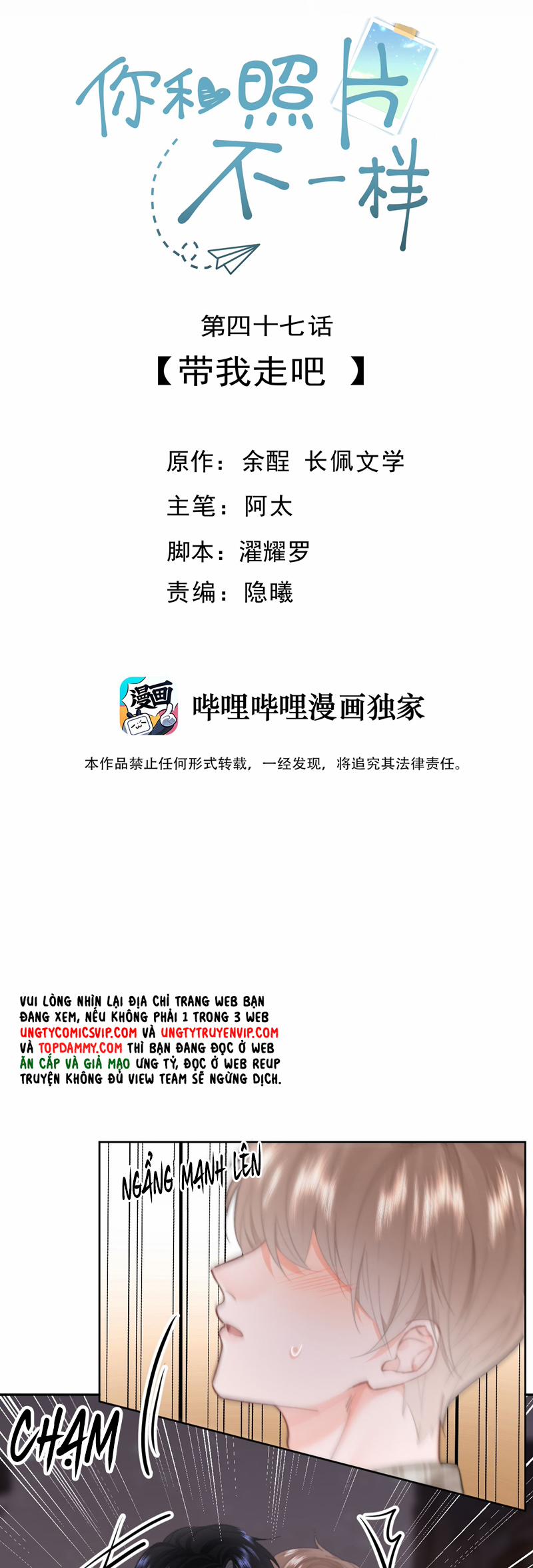 Tôi Và Ảnh Chụp Không Giống Nhau 47 trang 1