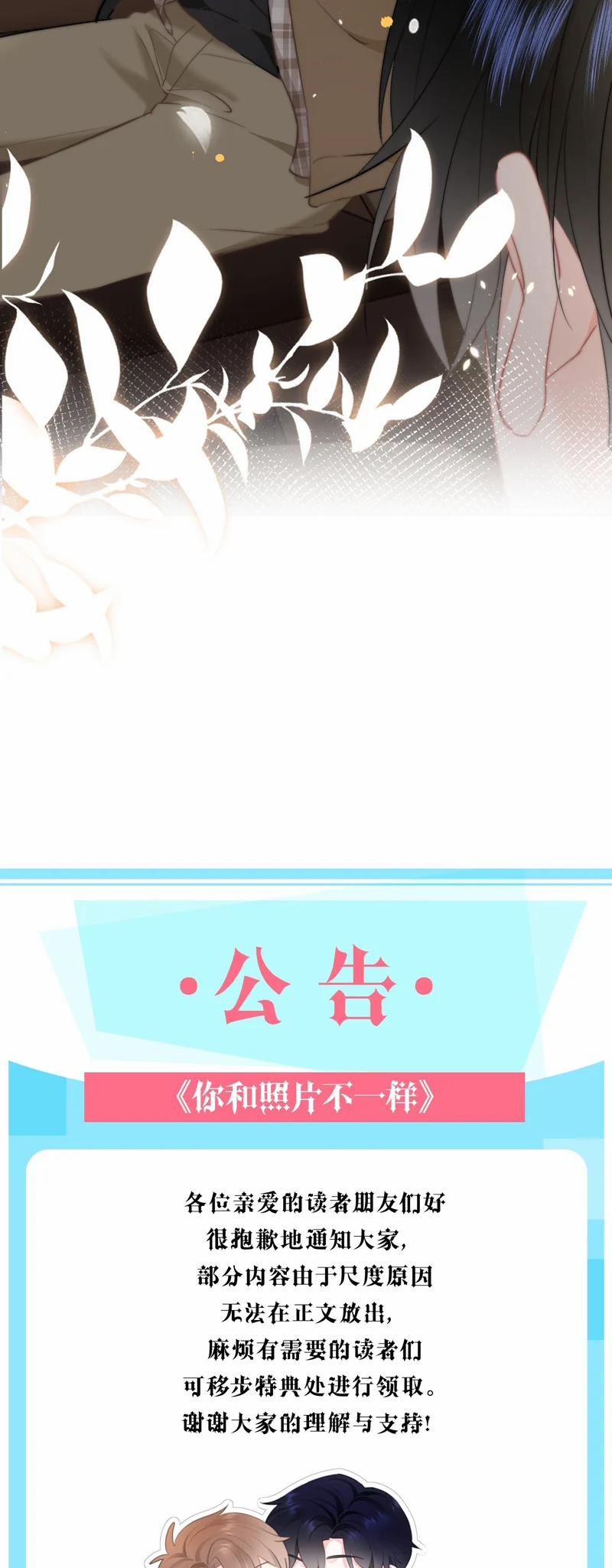 Tôi Và Ảnh Chụp Không Giống Nhau 47 trang 21