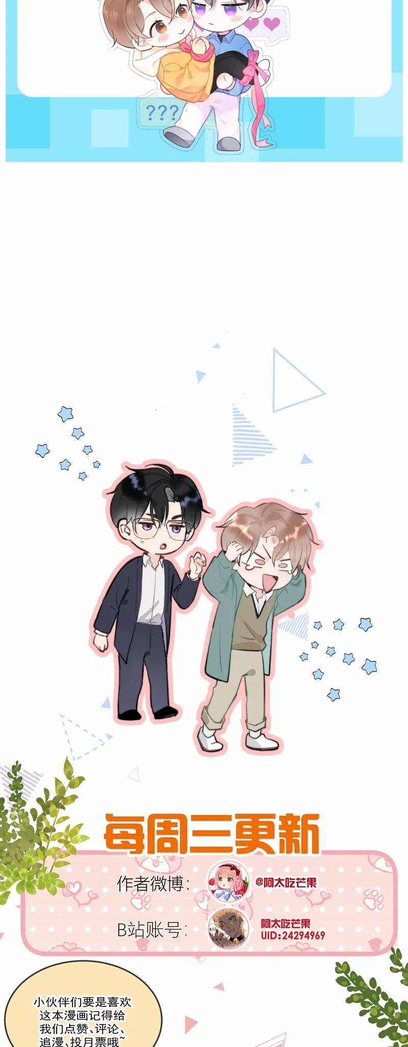 Tôi Và Ảnh Chụp Không Giống Nhau 47 trang 22