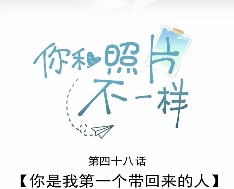 Tôi Và Ảnh Chụp Không Giống Nhau 48 trang 2