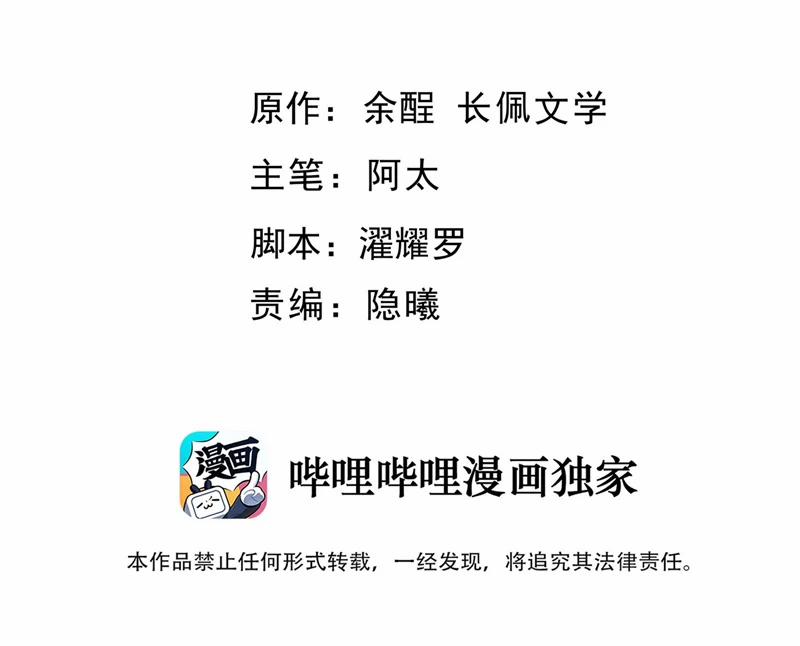 Tôi Và Ảnh Chụp Không Giống Nhau 48 trang 3