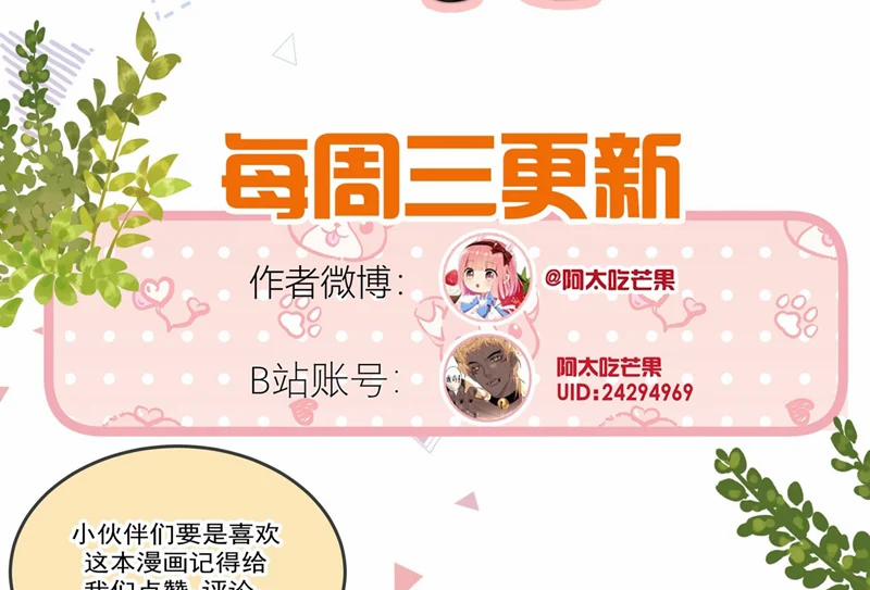 Tôi Và Ảnh Chụp Không Giống Nhau 48 trang 77