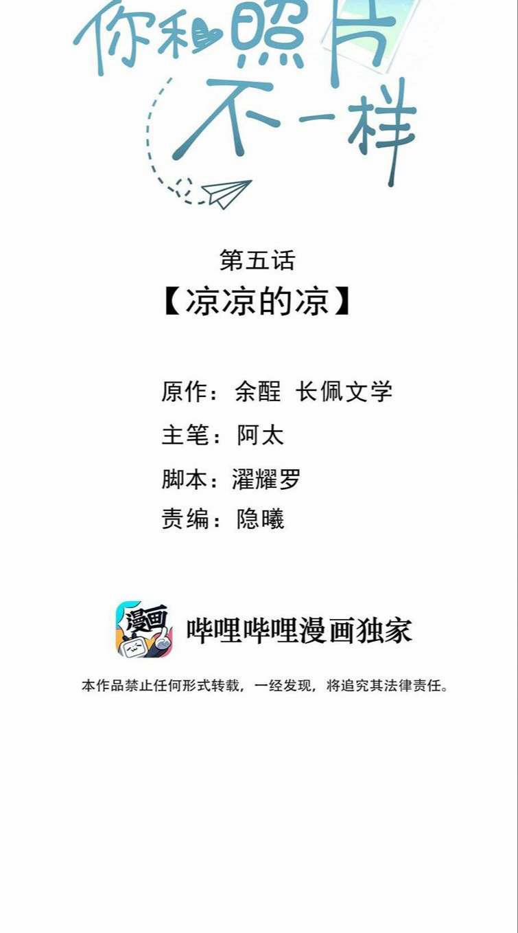 Tôi Và Ảnh Chụp Không Giống Nhau 5 trang 2