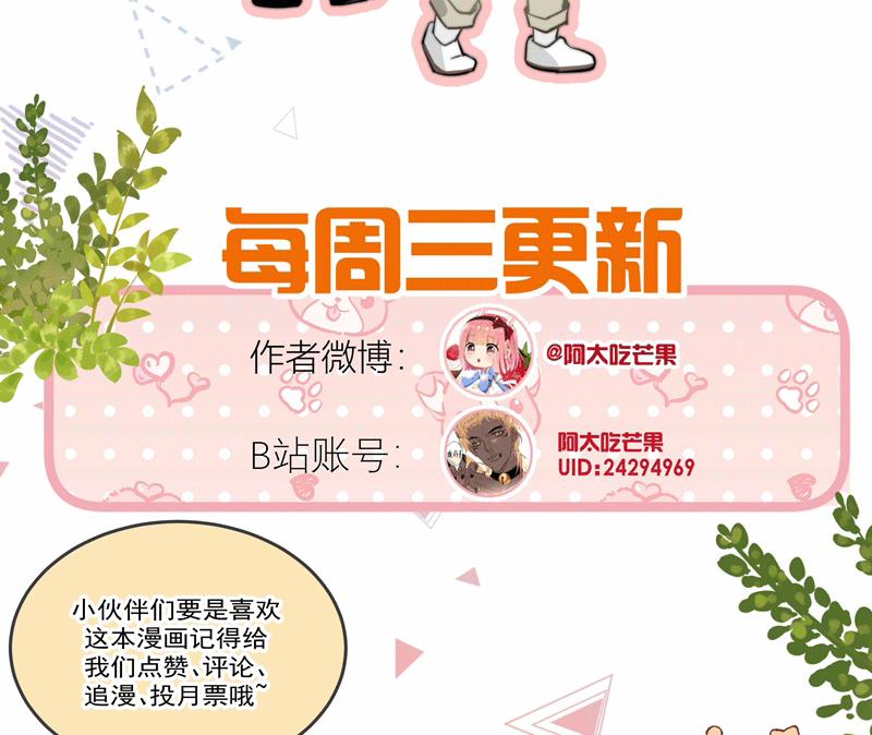 Tôi Và Ảnh Chụp Không Giống Nhau 50 trang 66