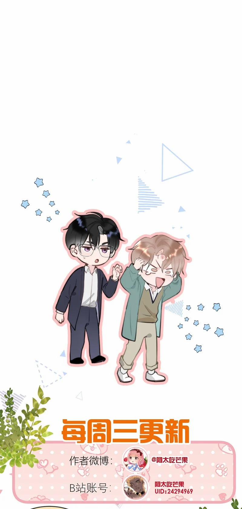 Tôi Và Ảnh Chụp Không Giống Nhau 51 trang 28