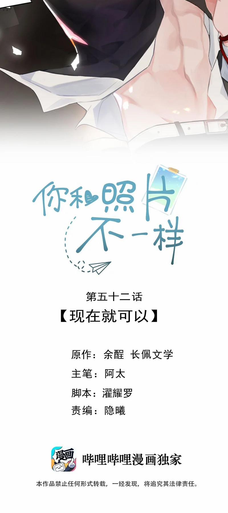 Tôi Và Ảnh Chụp Không Giống Nhau 52 trang 1