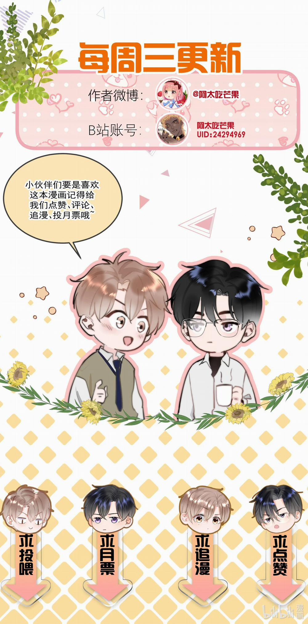 Tôi Và Ảnh Chụp Không Giống Nhau 57 trang 34