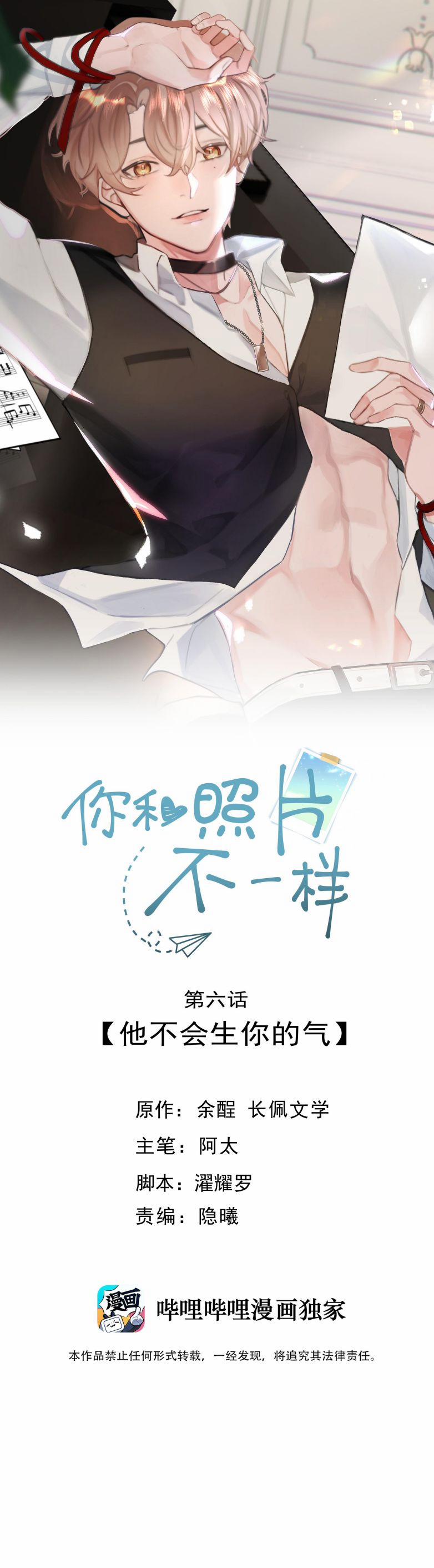 Tôi Và Ảnh Chụp Không Giống Nhau 6 trang 1