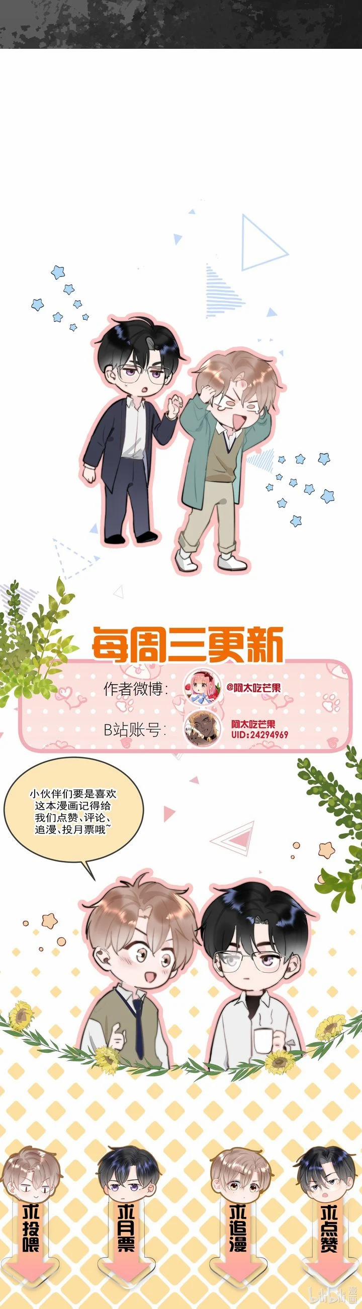 Tôi Và Ảnh Chụp Không Giống Nhau 63 trang 14