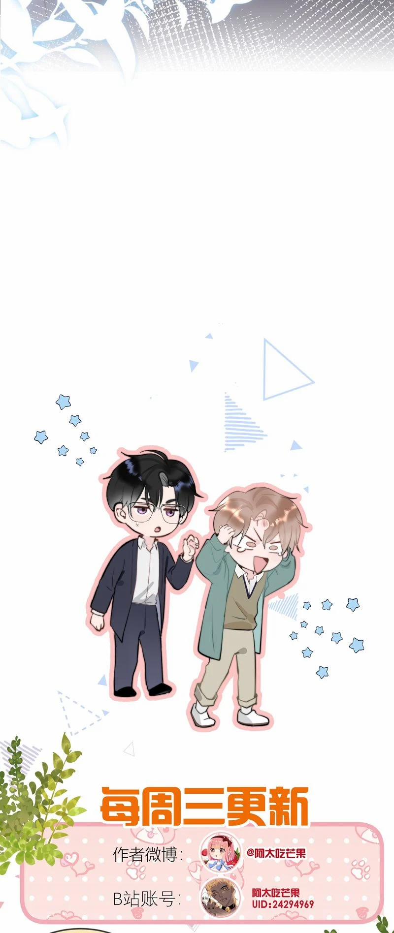 Tôi Và Ảnh Chụp Không Giống Nhau 64 trang 23