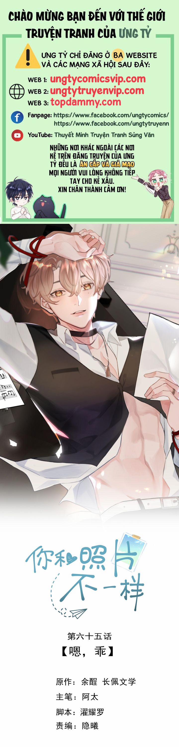 Tôi Và Ảnh Chụp Không Giống Nhau 65 trang 0