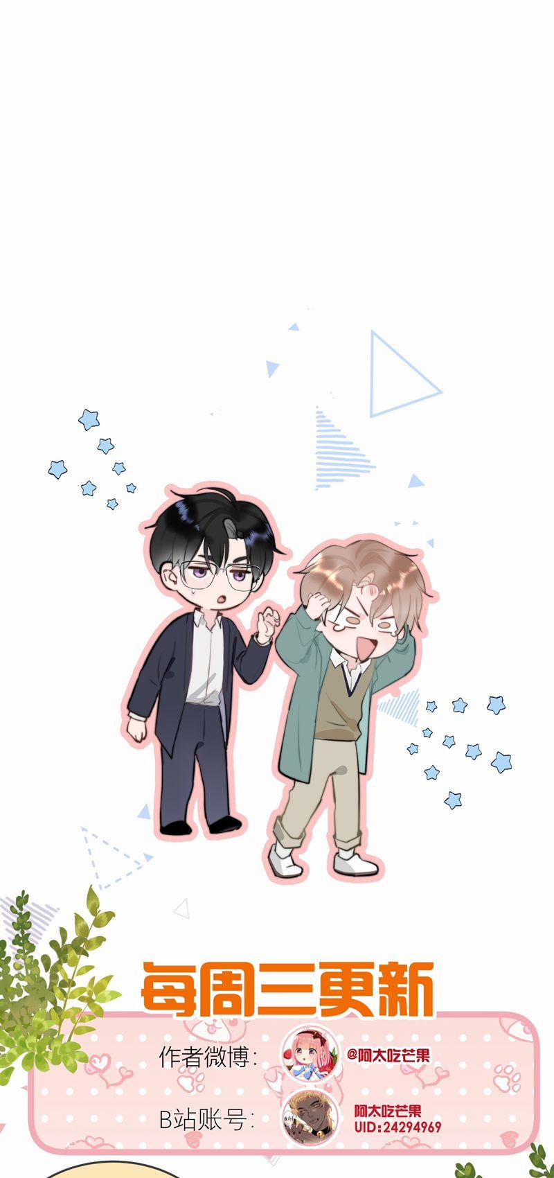 Tôi Và Ảnh Chụp Không Giống Nhau 66 trang 20