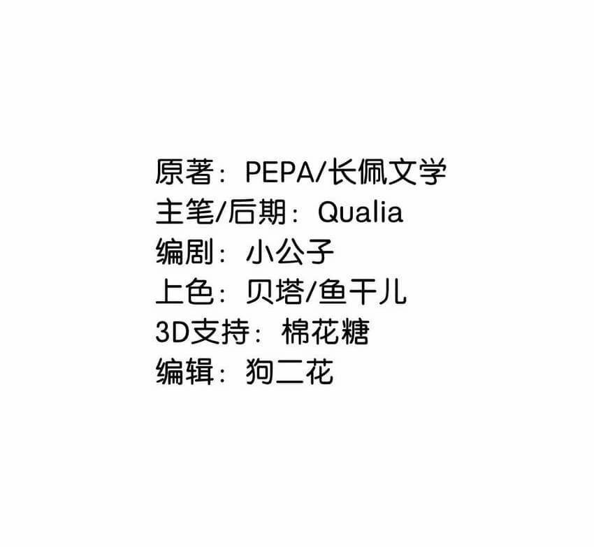 Tôi Và Đối Tác Của Tôi 68 hachiennhom trang 3