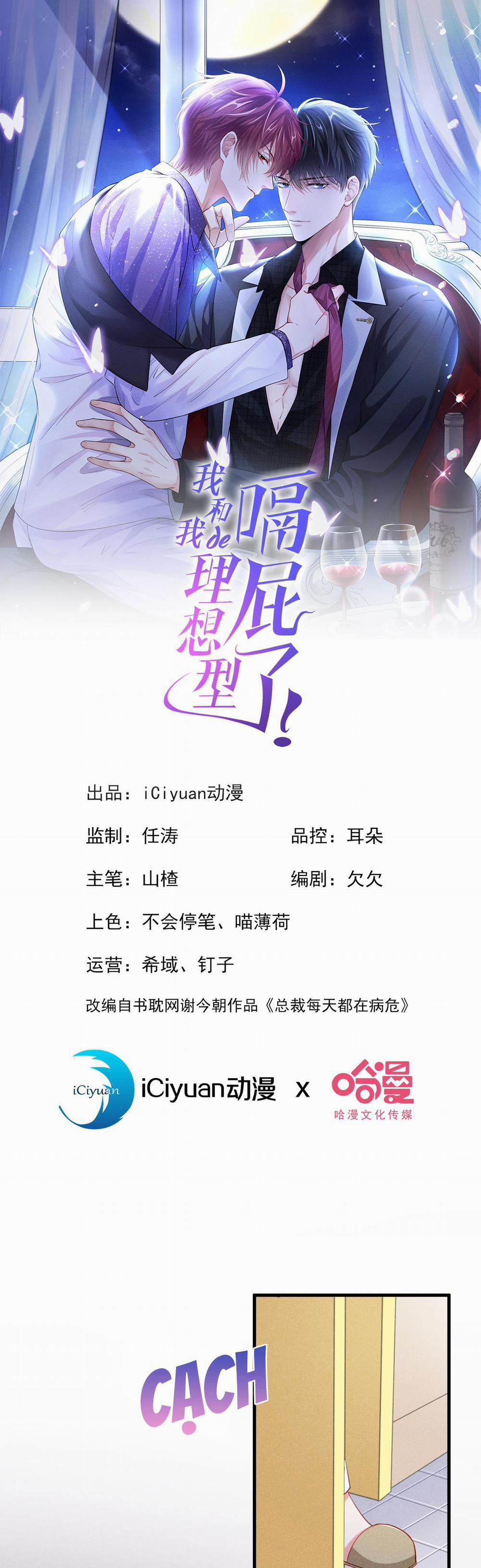 Tôi và hình mẫu lý tưởng của mình xong đời rồi 24 trang 0