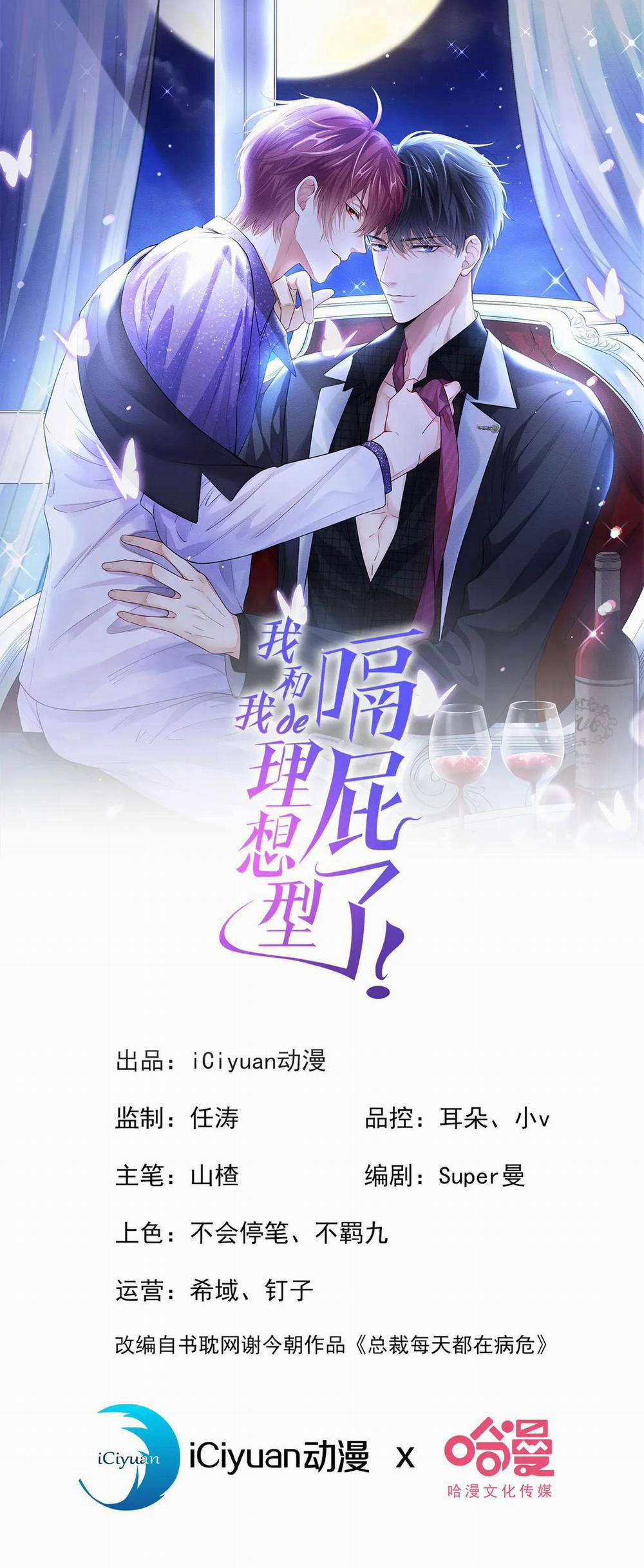 Tôi và hình mẫu lý tưởng của mình xong đời rồi 33 trang 0