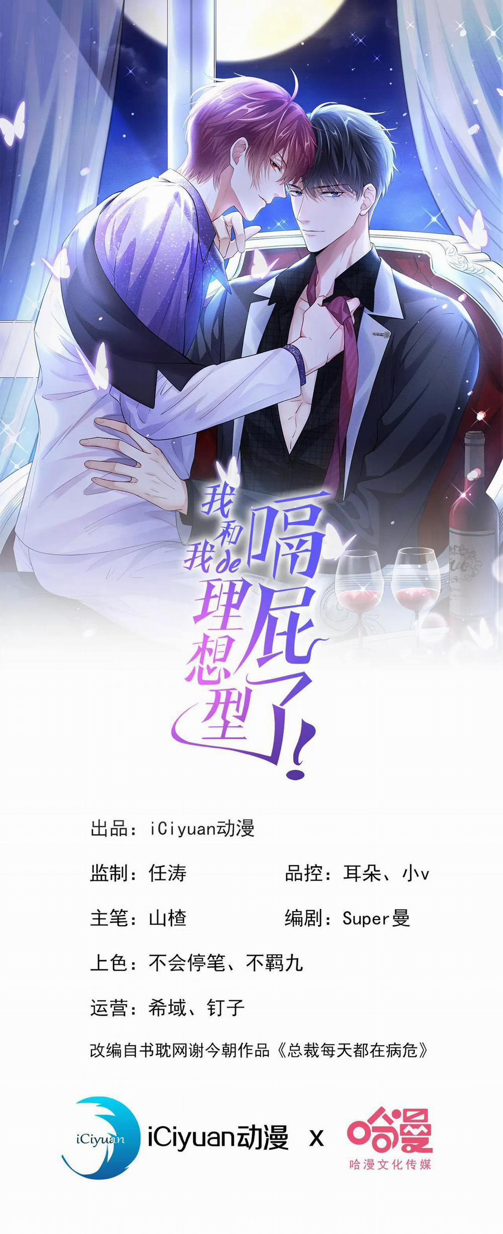 Tôi và hình mẫu lý tưởng của mình xong đời rồi 36 trang 0