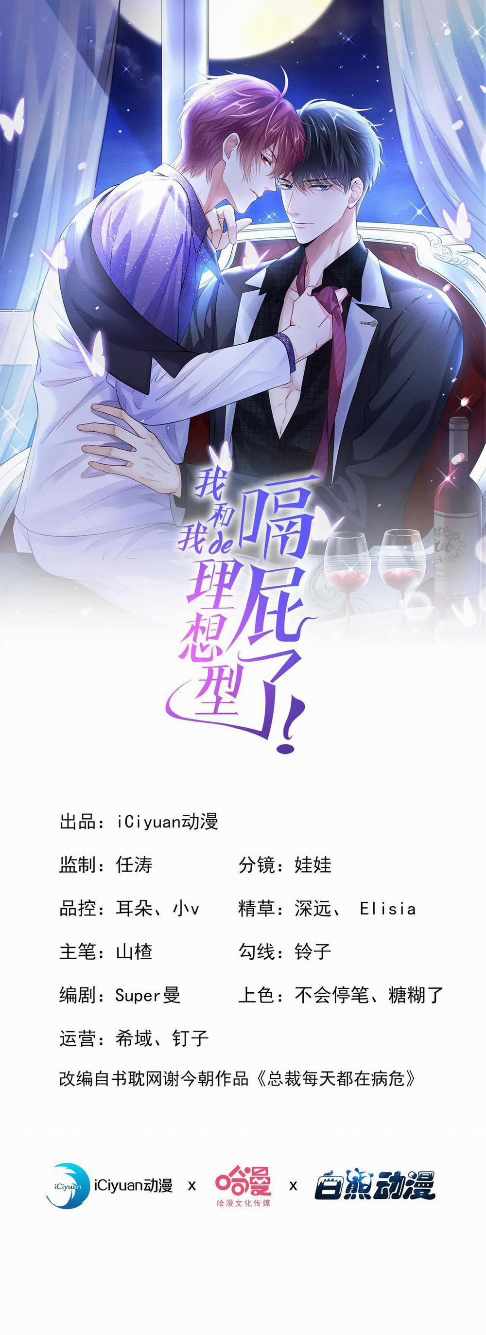 Tôi và hình mẫu lý tưởng của mình xong đời rồi 38 trang 0