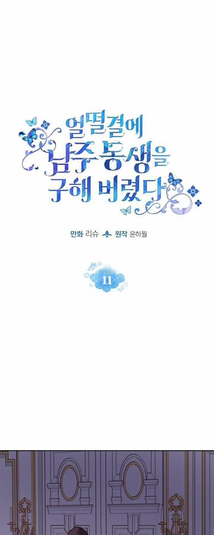 Tôi Vô Tình Cứu Được Em Trai Nam Chính 11 trang 0