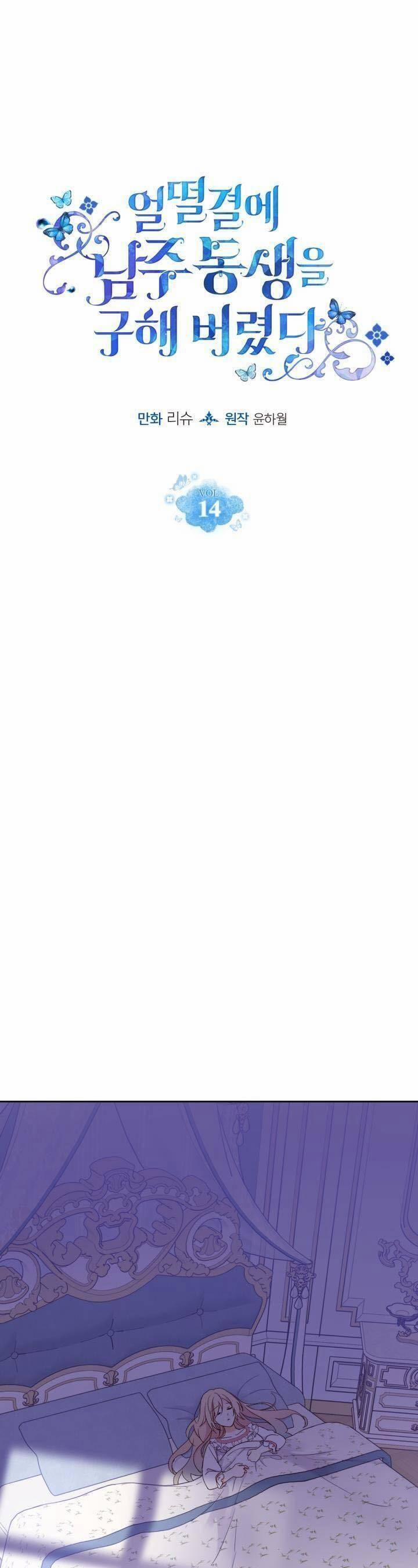 Tôi Vô Tình Cứu Được Em Trai Nam Chính 14 trang 0