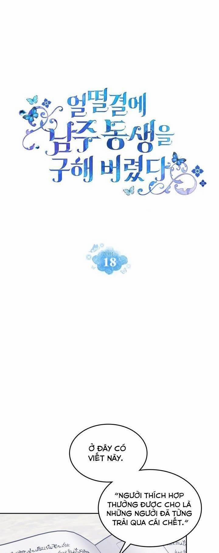 Tôi Vô Tình Cứu Được Em Trai Nam Chính 18 trang 4