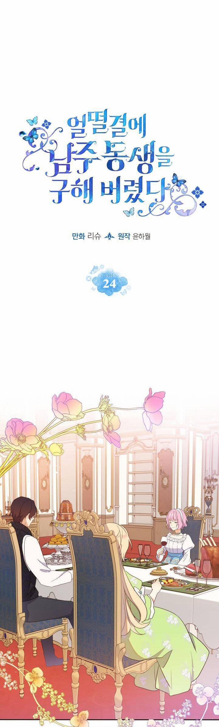 Tôi Vô Tình Cứu Được Em Trai Nam Chính 24 trang 1