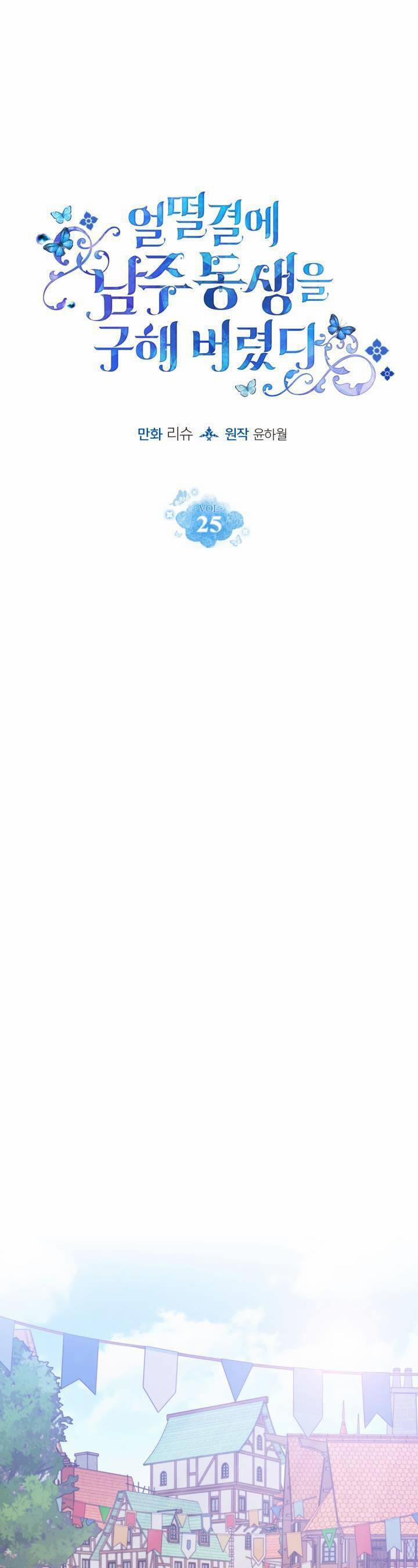 Tôi Vô Tình Cứu Được Em Trai Nam Chính 25 trang 0