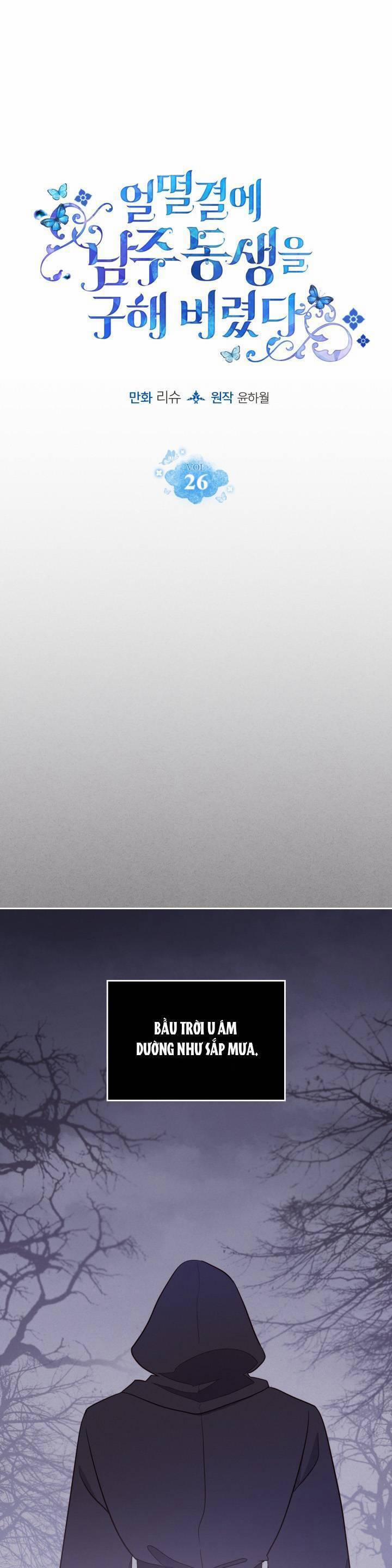 Tôi Vô Tình Cứu Được Em Trai Nam Chính 26 trang 0