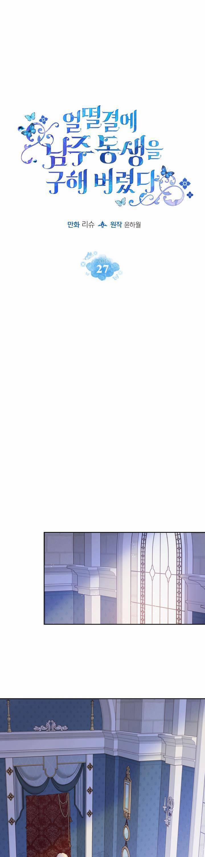 Tôi Vô Tình Cứu Được Em Trai Nam Chính 27 trang 0