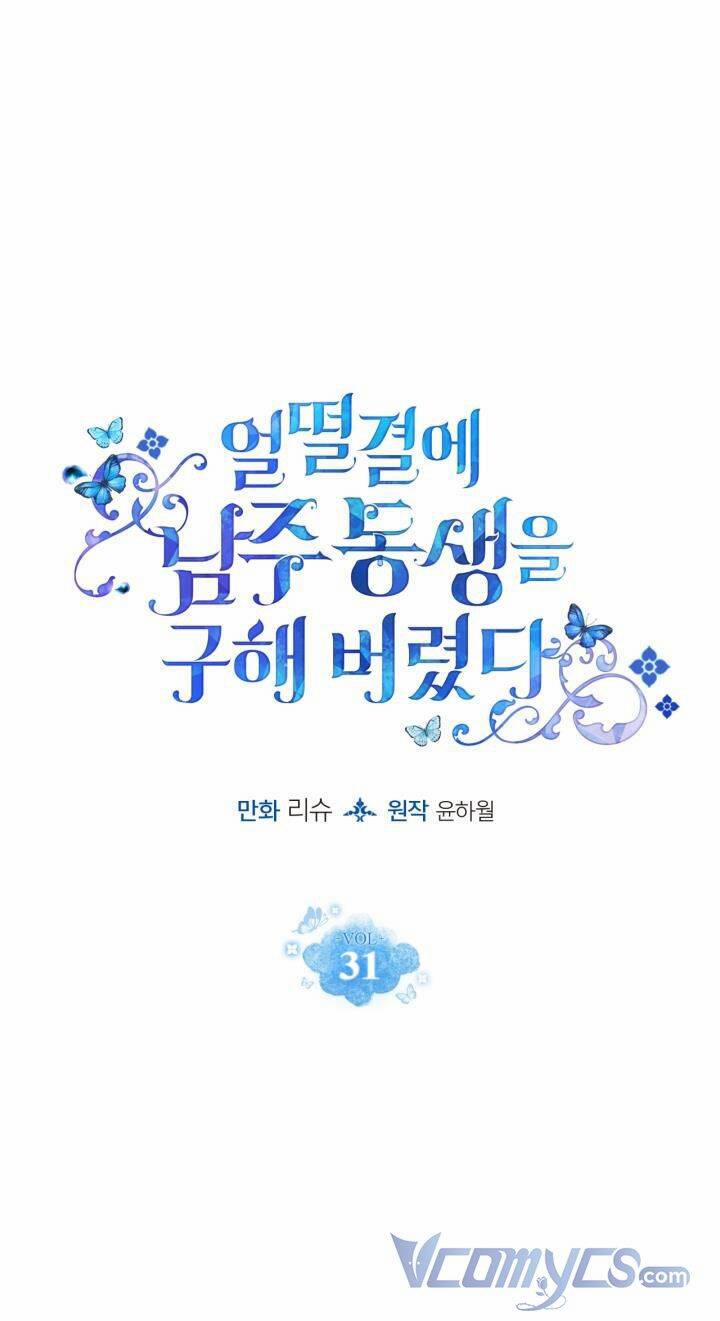 Tôi Vô Tình Cứu Được Em Trai Nam Chính 31 trang 1