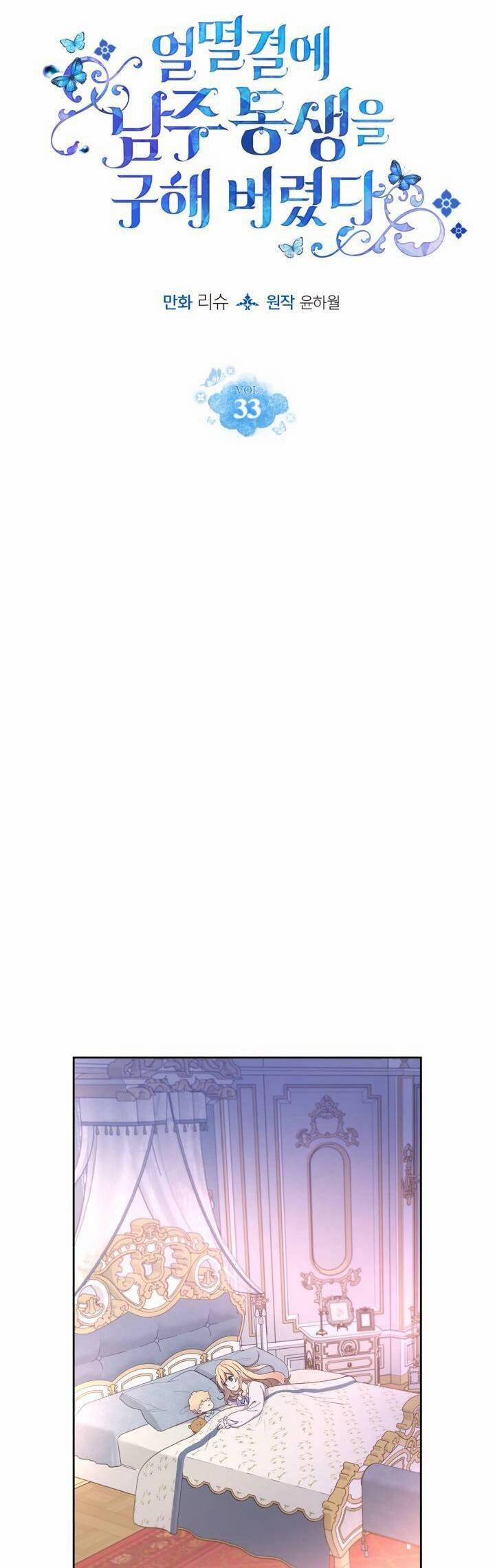 Tôi Vô Tình Cứu Được Em Trai Nam Chính 33 trang 5