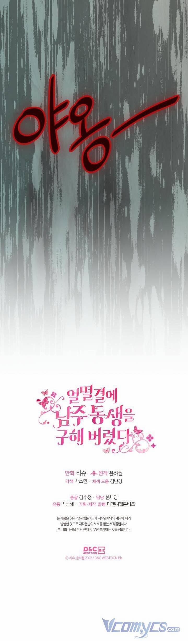 Tôi Vô Tình Cứu Được Em Trai Nam Chính 44 trang 32